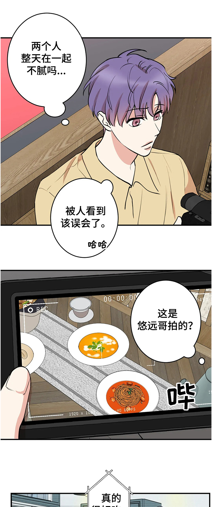 《娱乐天团》漫画最新章节第112章：【第二季】法国游免费下拉式在线观看章节第【5】张图片