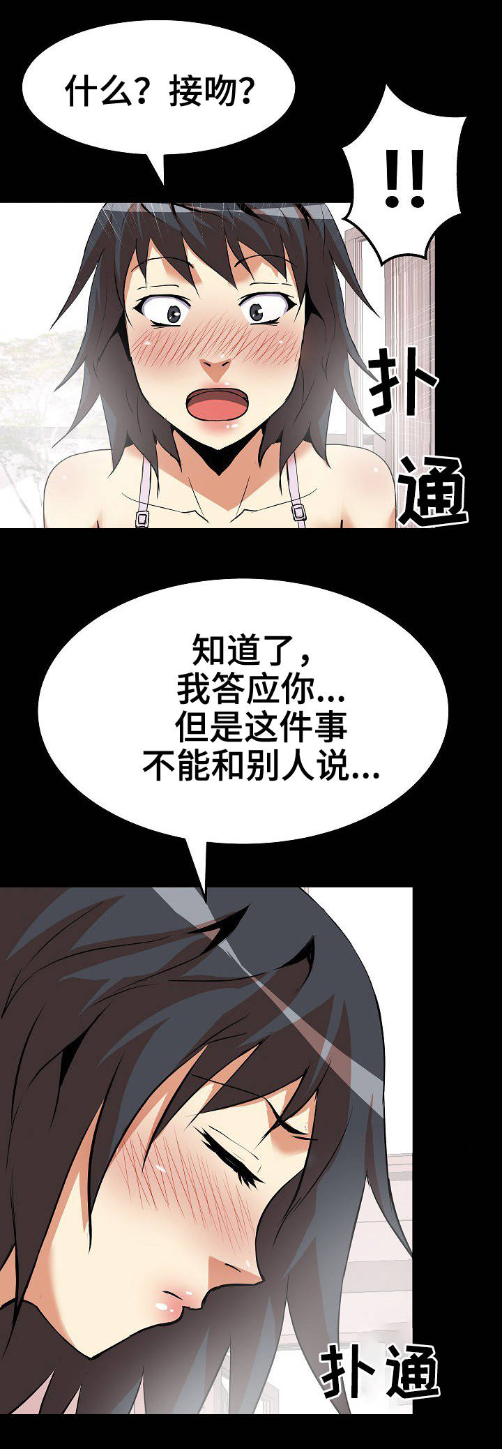 《新家庭》漫画最新章节第26章：要求免费下拉式在线观看章节第【2】张图片