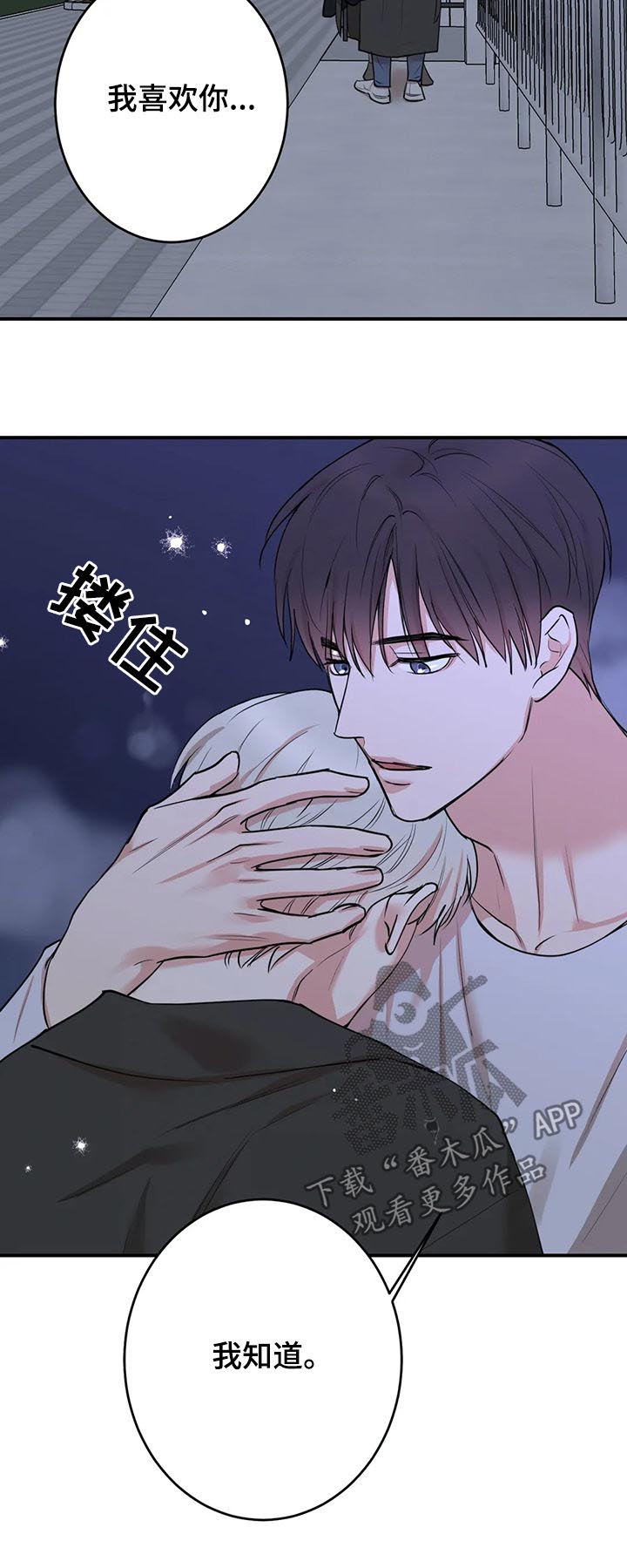 《娱乐天团》漫画最新章节第104章：【第二季】我回来了免费下拉式在线观看章节第【2】张图片