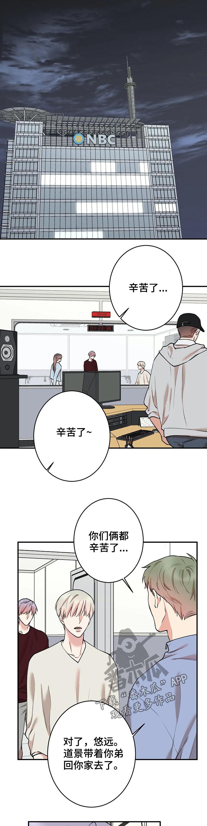 《娱乐天团》漫画最新章节第103章：【第二季】回头想想免费下拉式在线观看章节第【2】张图片