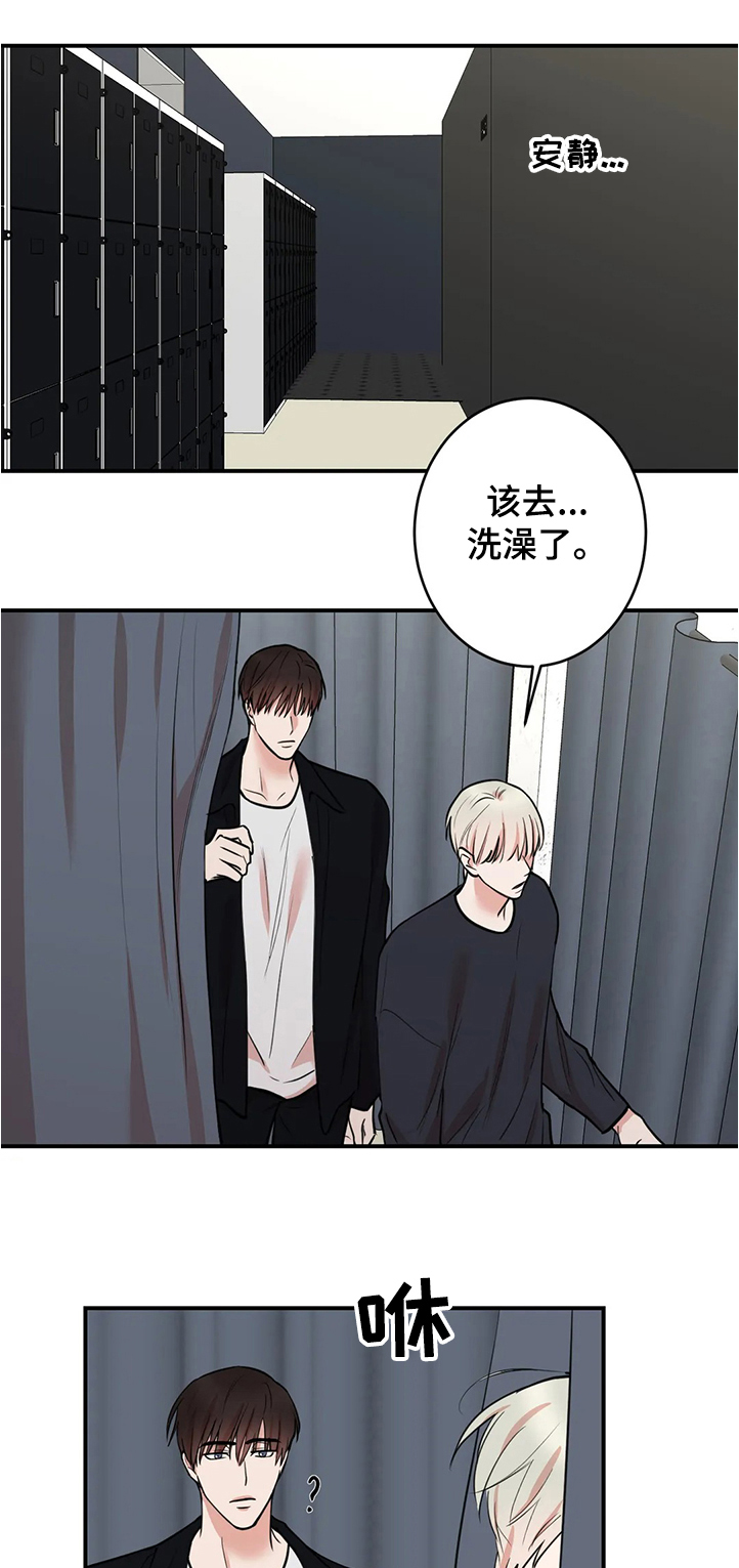 《娱乐天团》漫画最新章节第110章：【第二季】健身房偶遇免费下拉式在线观看章节第【5】张图片