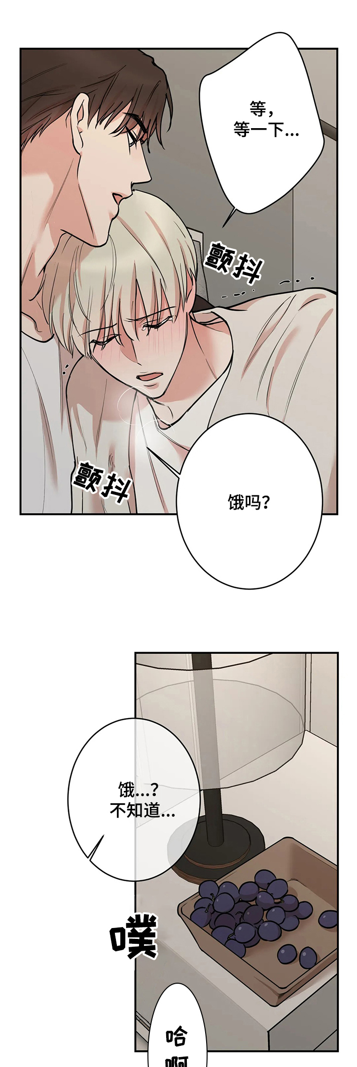 《娱乐天团》漫画最新章节第109章：【第二季】我的狗狗！免费下拉式在线观看章节第【15】张图片