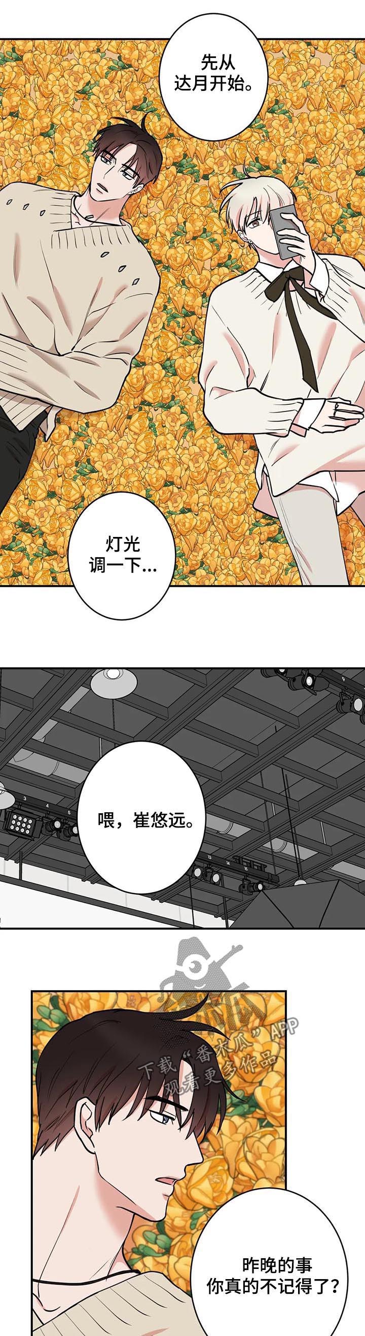 《娱乐天团》漫画最新章节第91章：【第二季】安静免费下拉式在线观看章节第【2】张图片