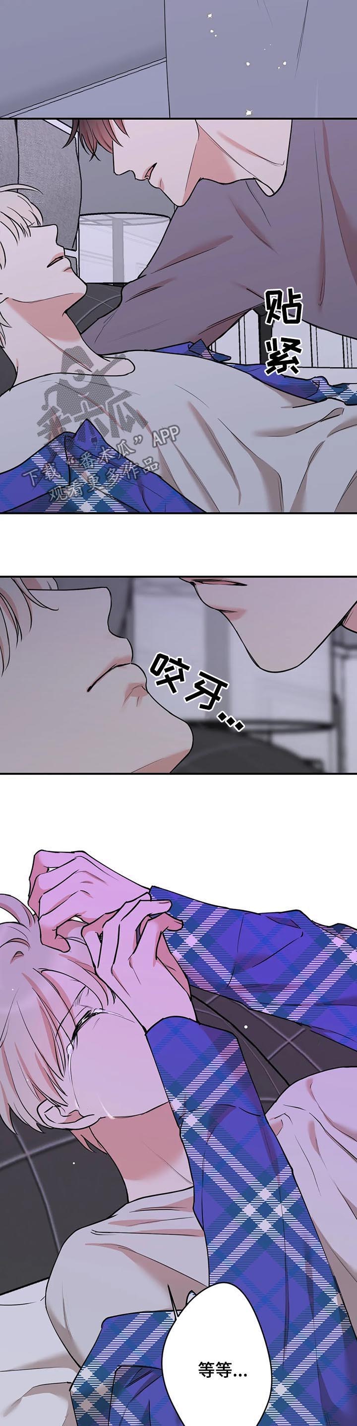 《娱乐天团》漫画最新章节第97章：【第二季】谁先免费下拉式在线观看章节第【3】张图片