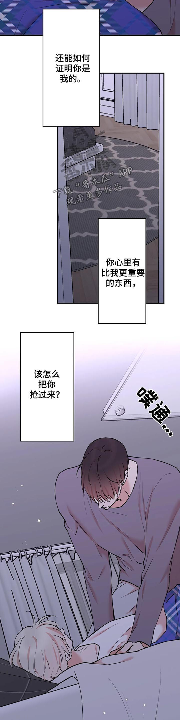 《娱乐天团》漫画最新章节第97章：【第二季】谁先免费下拉式在线观看章节第【4】张图片