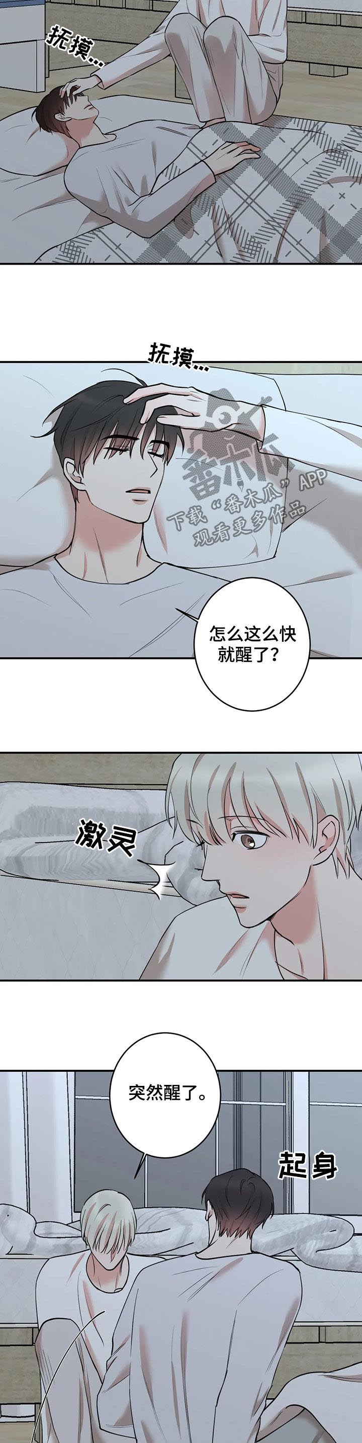 《娱乐天团》漫画最新章节第106章：【第二季】不担心吗免费下拉式在线观看章节第【3】张图片