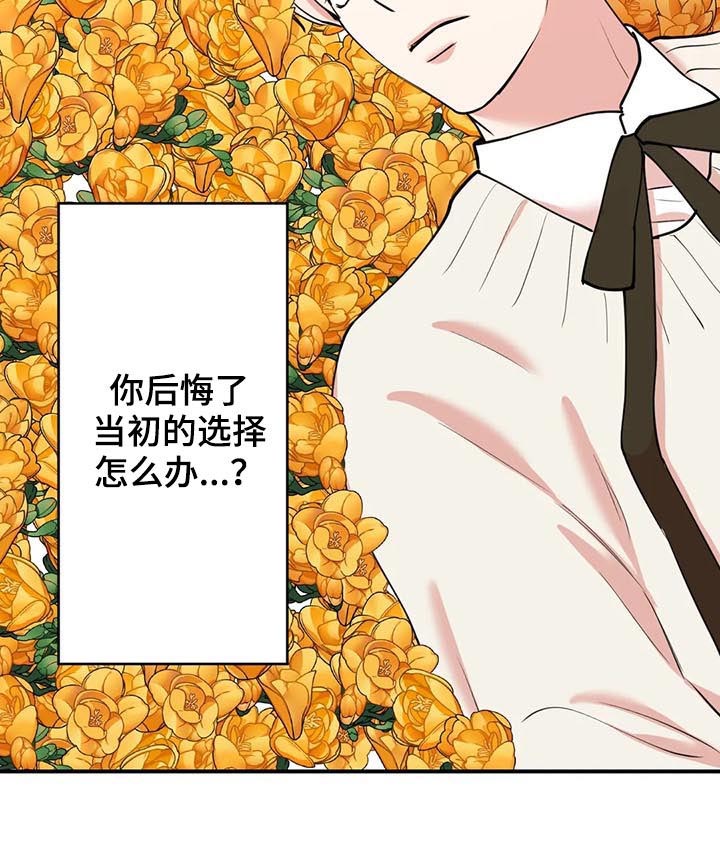 《娱乐天团》漫画最新章节第92章：【第二季】说明白免费下拉式在线观看章节第【10】张图片