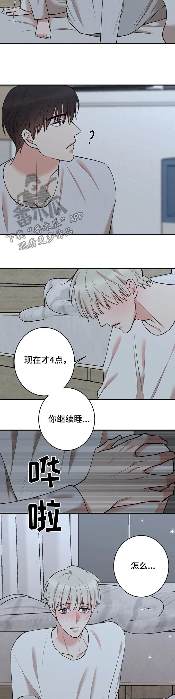 《娱乐天团》漫画最新章节第106章：【第二季】不担心吗免费下拉式在线观看章节第【2】张图片