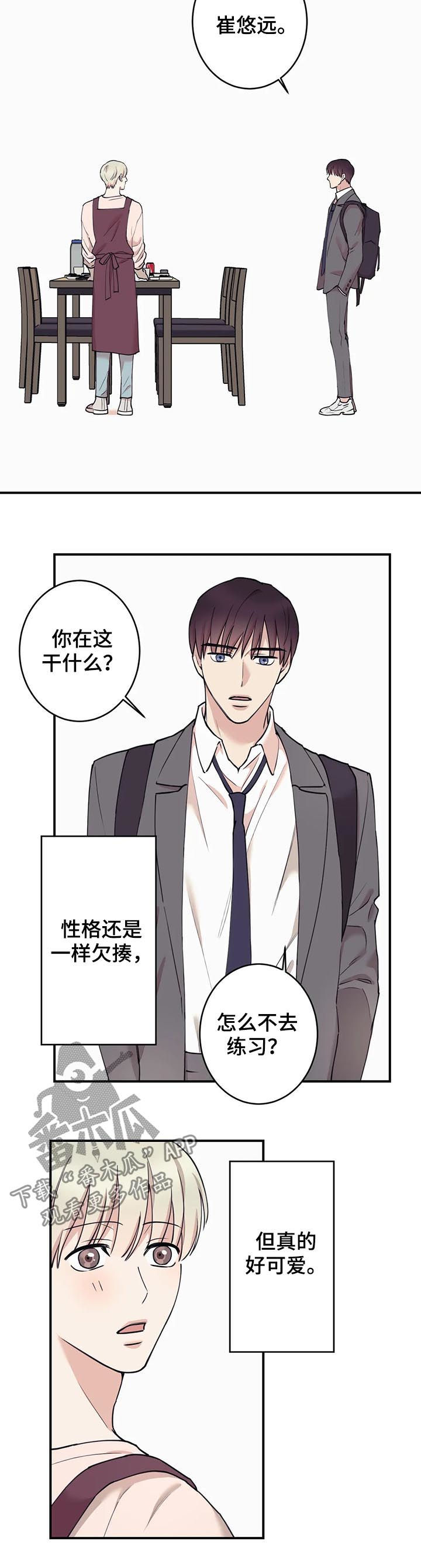 《娱乐天团》漫画最新章节第85章：【第二季】你们俩在一起？免费下拉式在线观看章节第【8】张图片