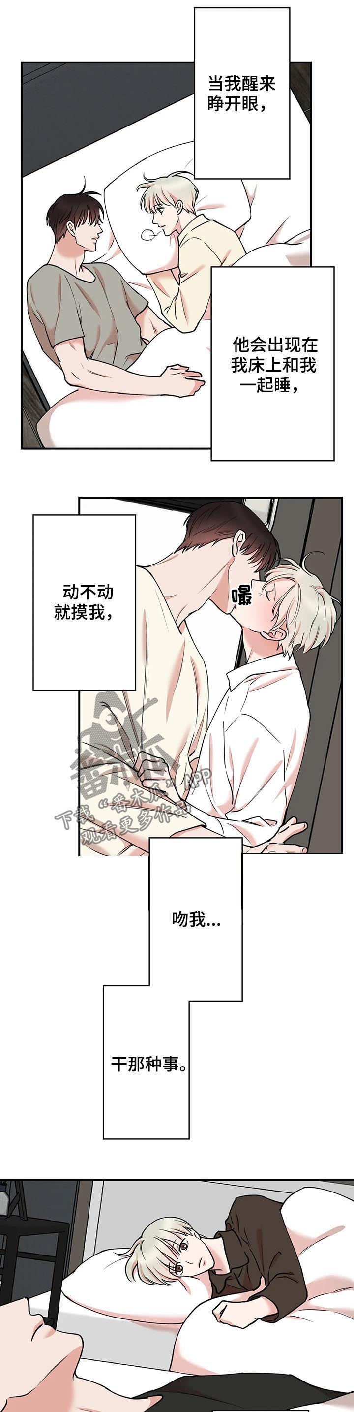 《娱乐天团》漫画最新章节第87章：【第二季】幼稚免费下拉式在线观看章节第【3】张图片