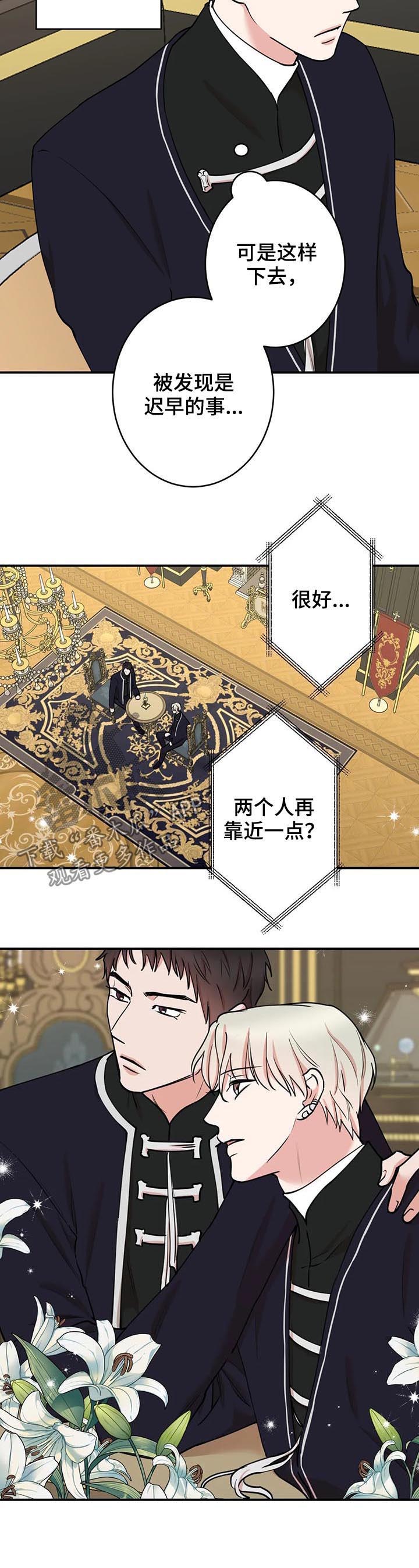 《娱乐天团》漫画最新章节第88章：【第二季】吃醋免费下拉式在线观看章节第【12】张图片