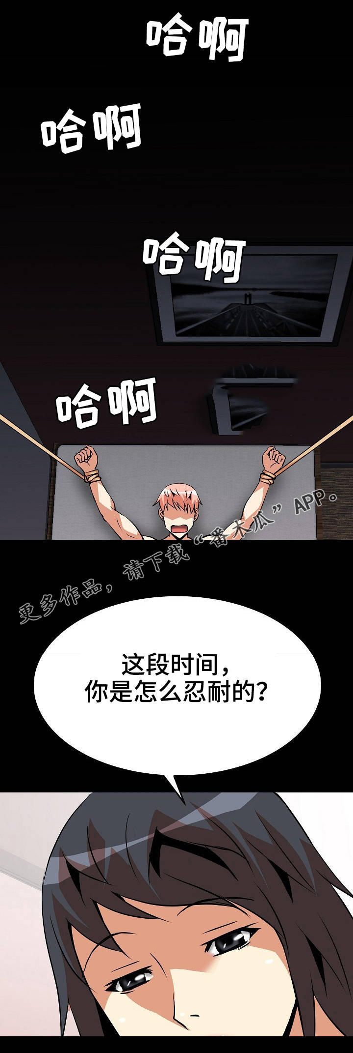 《新家庭》漫画最新章节第15章：偷看免费下拉式在线观看章节第【5】张图片