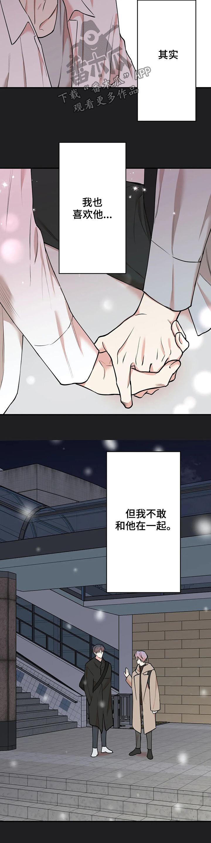 《娱乐天团》漫画最新章节第100章：【第二季】后悔免费下拉式在线观看章节第【5】张图片