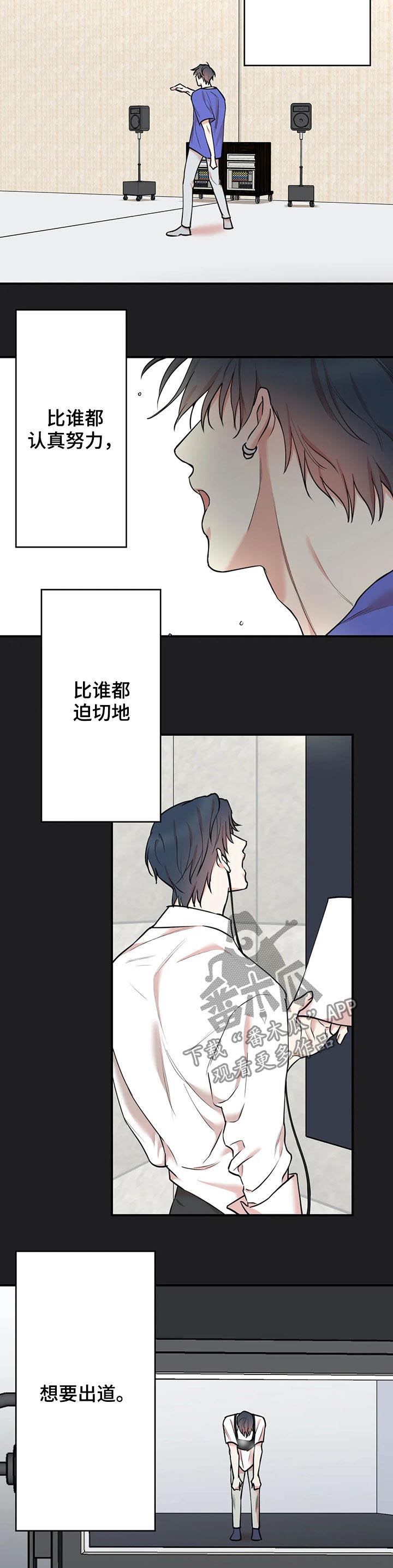 《娱乐天团》漫画最新章节第100章：【第二季】后悔免费下拉式在线观看章节第【9】张图片