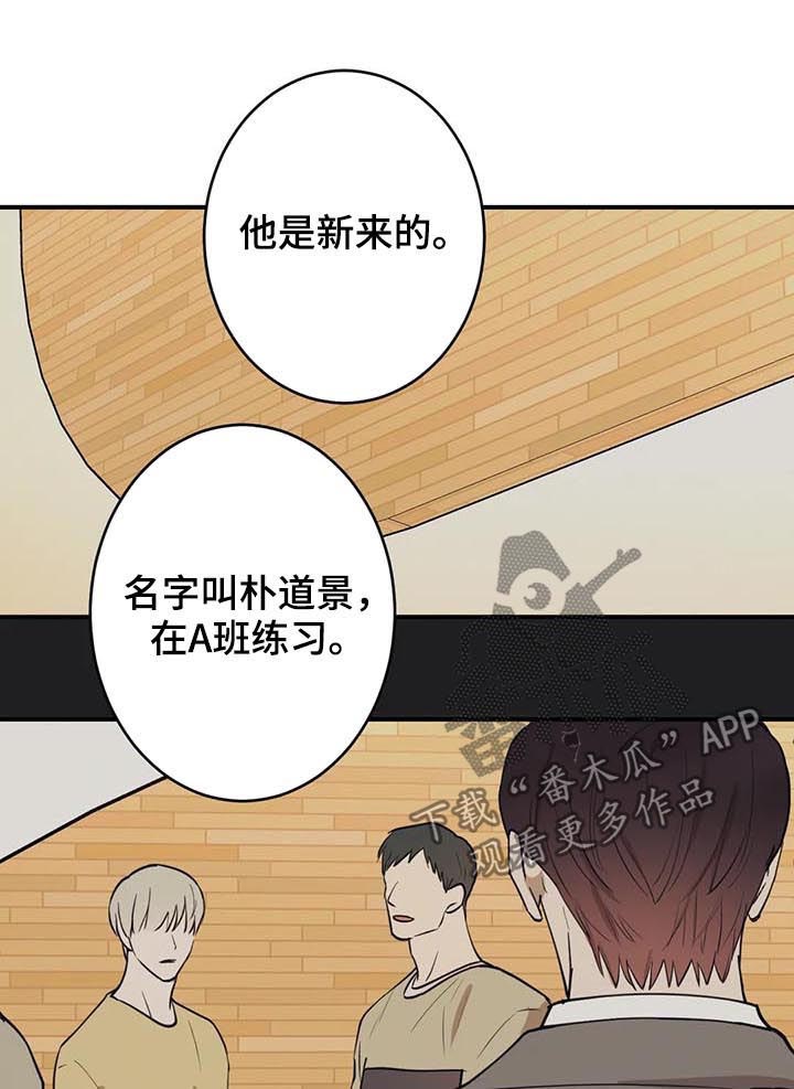 《娱乐天团》漫画最新章节第83章：【第二季】世界里只有你免费下拉式在线观看章节第【5】张图片