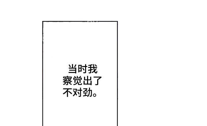 《娱乐天团》漫画最新章节第95章：【第二季】不对劲免费下拉式在线观看章节第【16】张图片