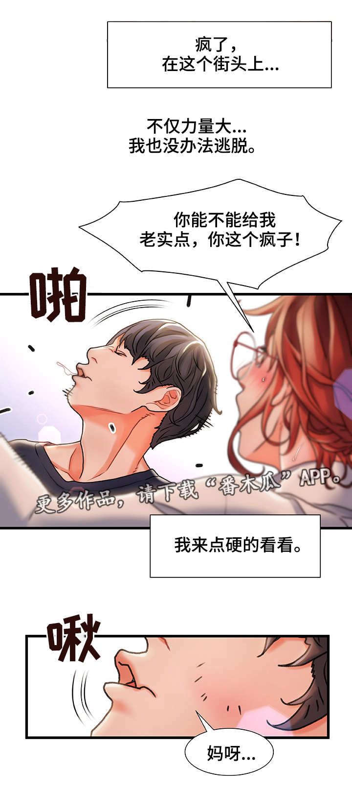 《议论危机》漫画最新章节第7章：没法忘记免费下拉式在线观看章节第【2】张图片