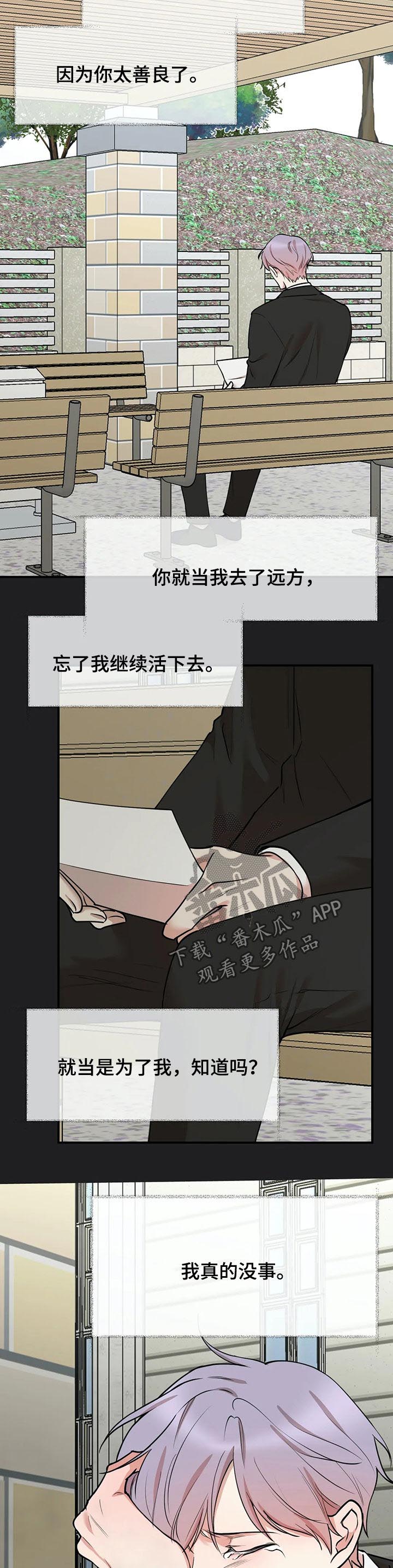 《娱乐天团》漫画最新章节第103章：【第二季】回头想想免费下拉式在线观看章节第【9】张图片