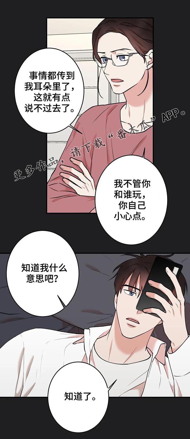 《娱乐天团》漫画最新章节第83章：【第二季】世界里只有你免费下拉式在线观看章节第【12】张图片