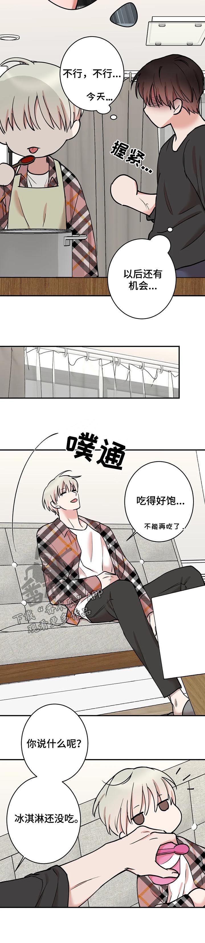 《娱乐天团》漫画最新章节第93章：【第二季】等久了吧免费下拉式在线观看章节第【6】张图片