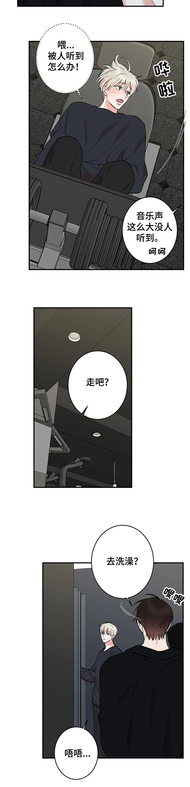 《娱乐天团》漫画最新章节第110章：【第二季】健身房偶遇免费下拉式在线观看章节第【6】张图片