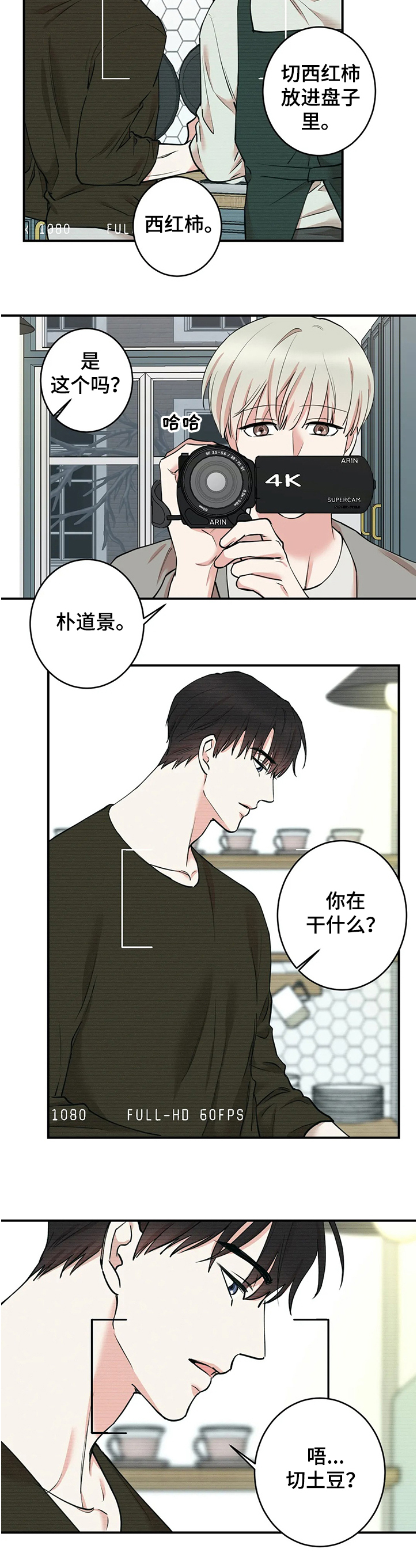 《娱乐天团》漫画最新章节第111章：【第二季】到法国了！免费下拉式在线观看章节第【3】张图片