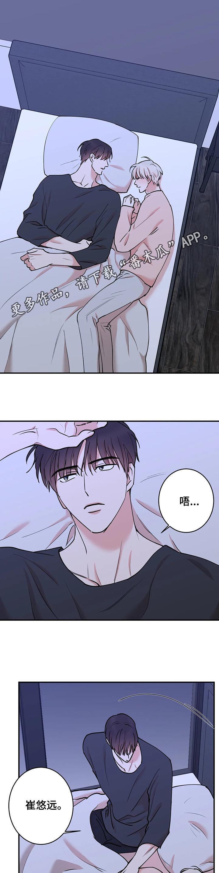 《娱乐天团》漫画最新章节第89章：【第二季】起来免费下拉式在线观看章节第【12】张图片