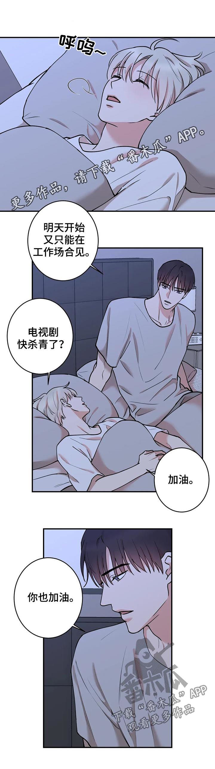 《娱乐天团》漫画最新章节第85章：【第二季】你们俩在一起？免费下拉式在线观看章节第【10】张图片