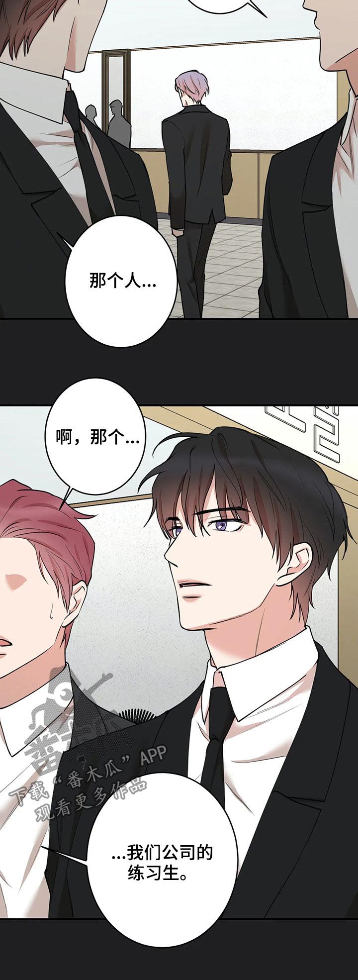 《娱乐天团》漫画最新章节第103章：【第二季】回头想想免费下拉式在线观看章节第【3】张图片