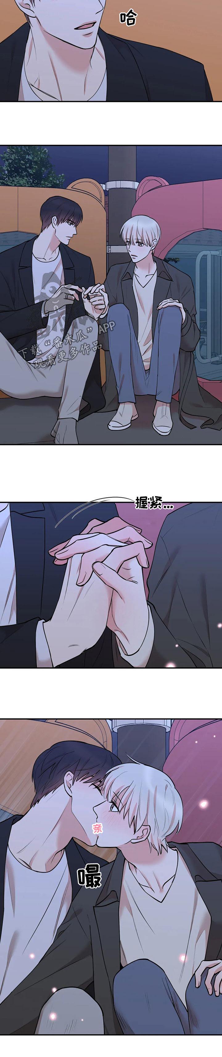 《娱乐天团》漫画最新章节第105章：【第二季】哭泣免费下拉式在线观看章节第【5】张图片