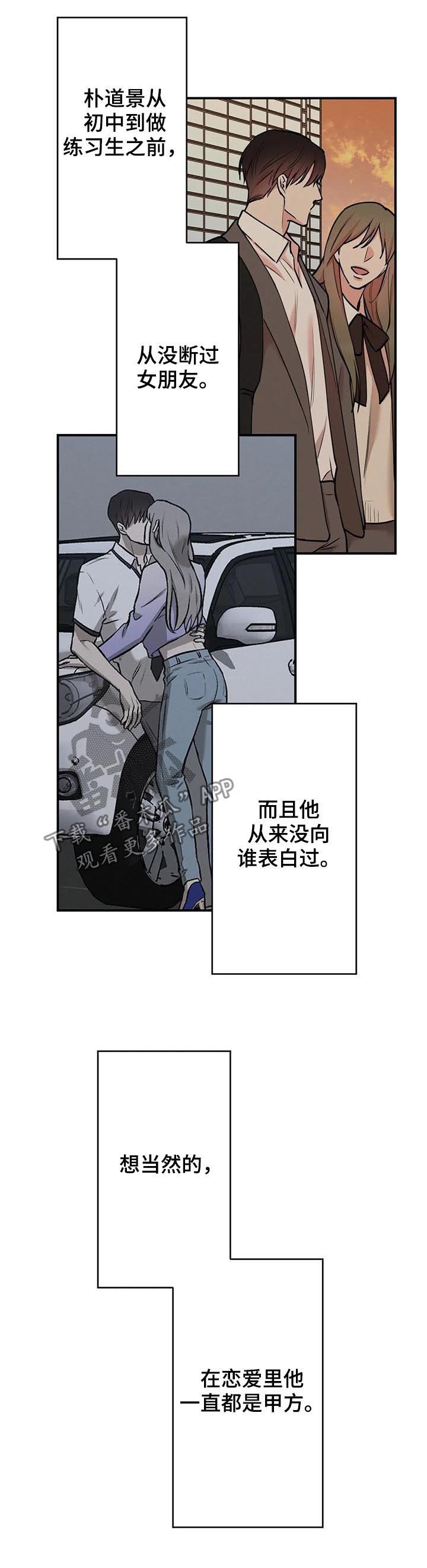 《娱乐天团》漫画最新章节第92章：【第二季】说明白免费下拉式在线观看章节第【5】张图片