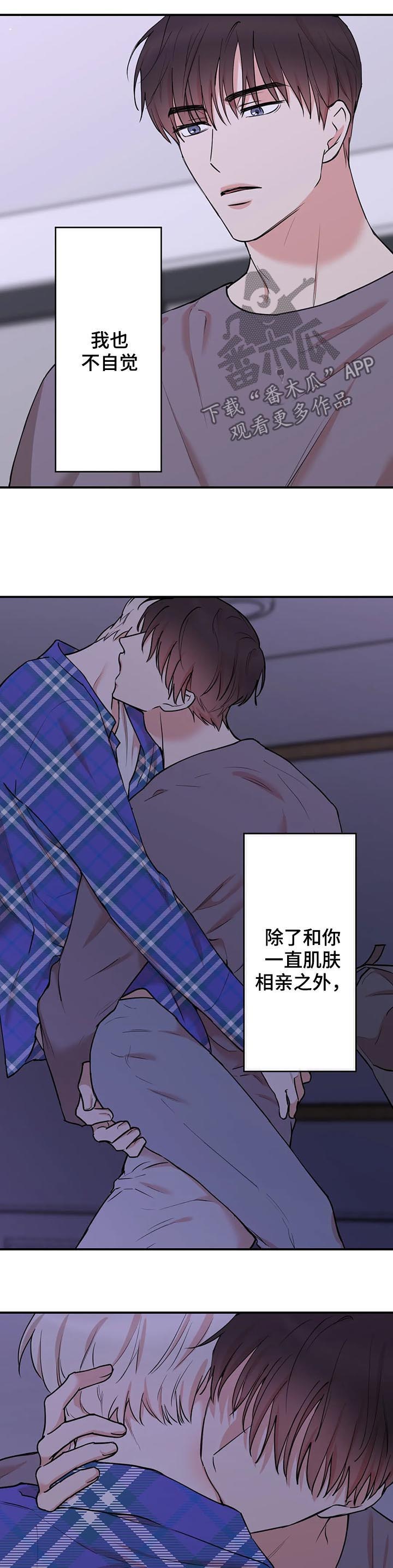 《娱乐天团》漫画最新章节第97章：【第二季】谁先免费下拉式在线观看章节第【5】张图片