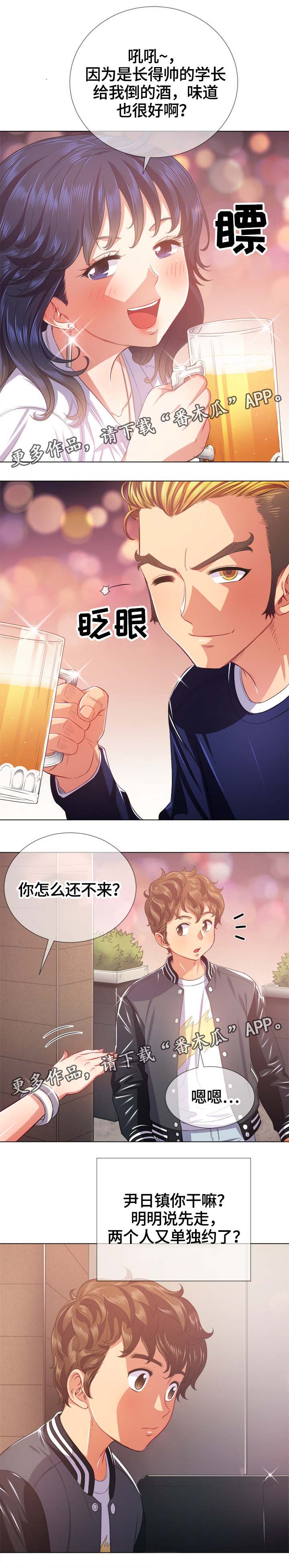 《霸凌》漫画最新章节第35章：借钱免费下拉式在线观看章节第【4】张图片