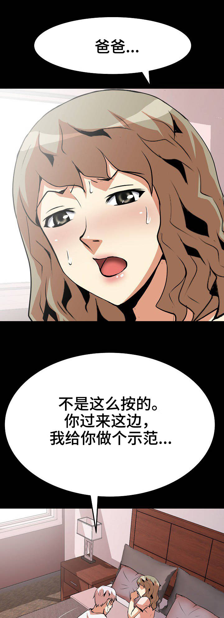 《新家庭》漫画最新章节第20章：手法免费下拉式在线观看章节第【11】张图片