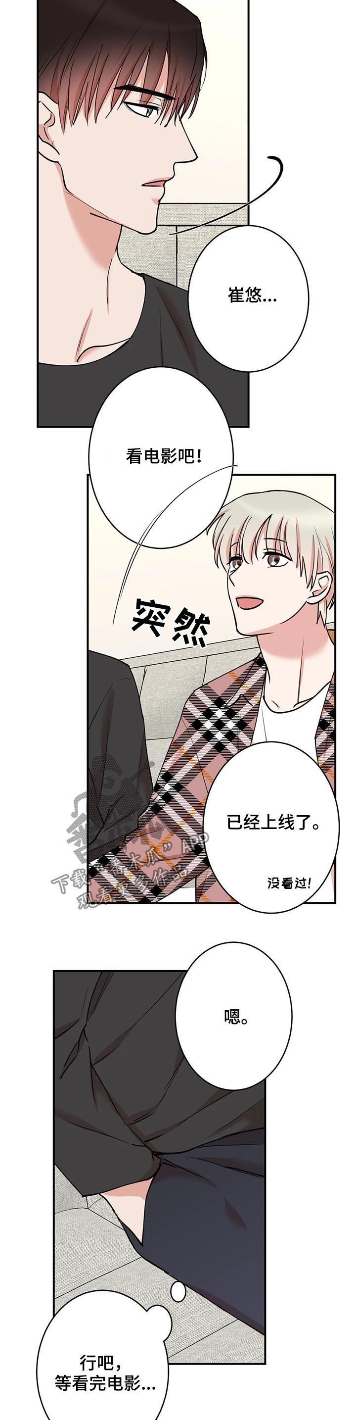 《娱乐天团》漫画最新章节第93章：【第二季】等久了吧免费下拉式在线观看章节第【4】张图片