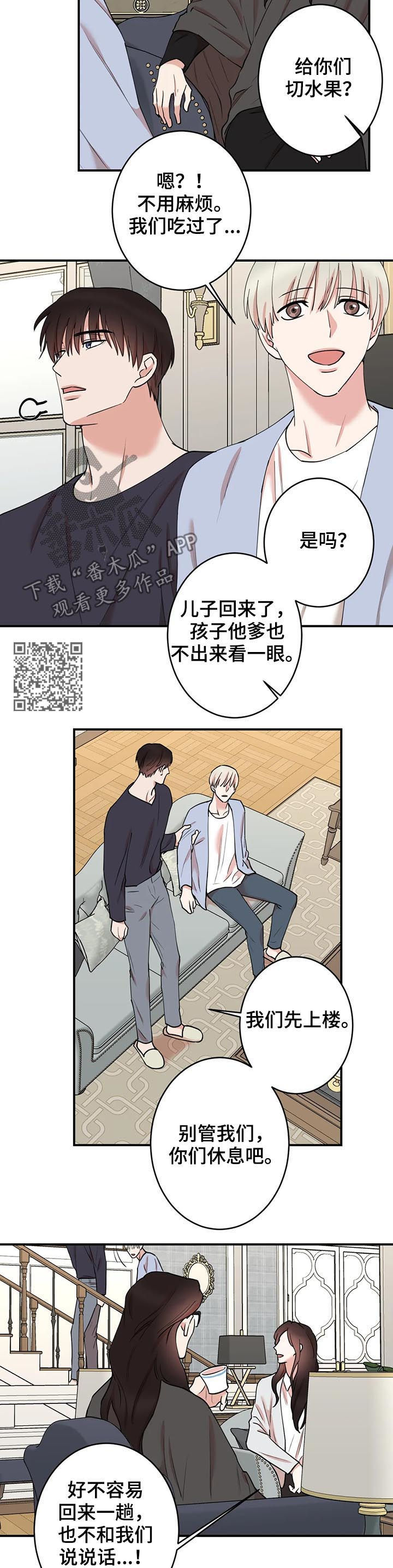 《娱乐天团》漫画最新章节第80章：【第二季】拍照免费下拉式在线观看章节第【6】张图片