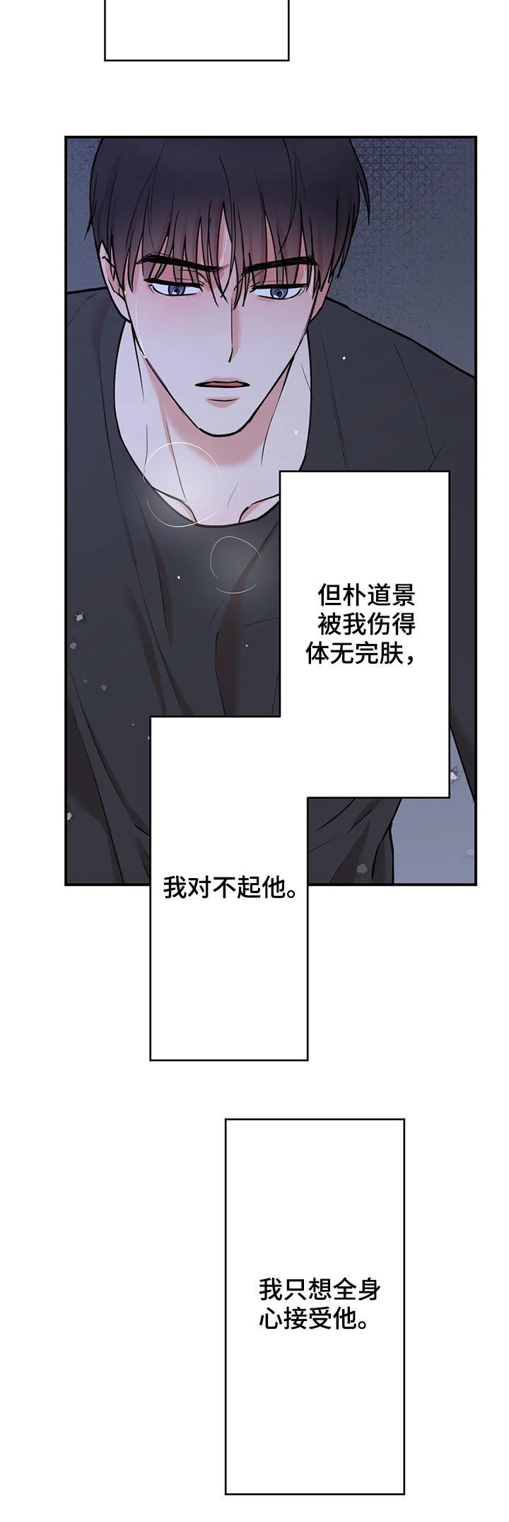 《娱乐天团》漫画最新章节第95章：【第二季】不对劲免费下拉式在线观看章节第【15】张图片