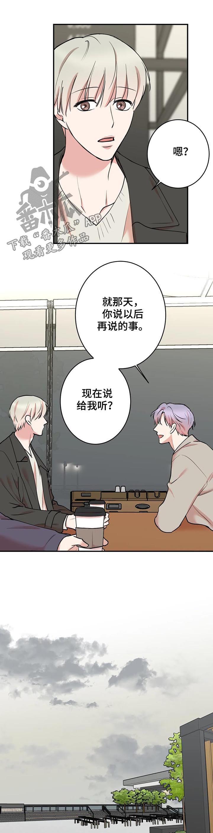 《娱乐天团》漫画最新章节第98章：【第二季】我错了免费下拉式在线观看章节第【9】张图片