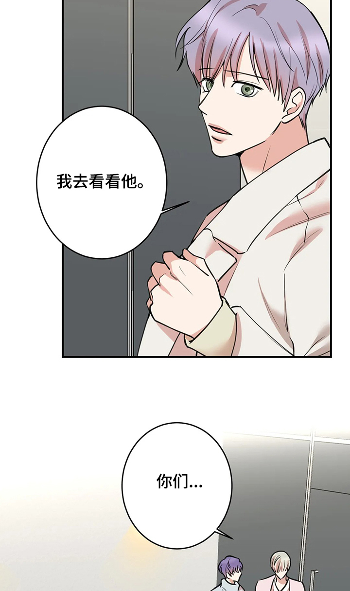 《娱乐天团》漫画最新章节第123章：【第二季】只有我不知道免费下拉式在线观看章节第【5】张图片