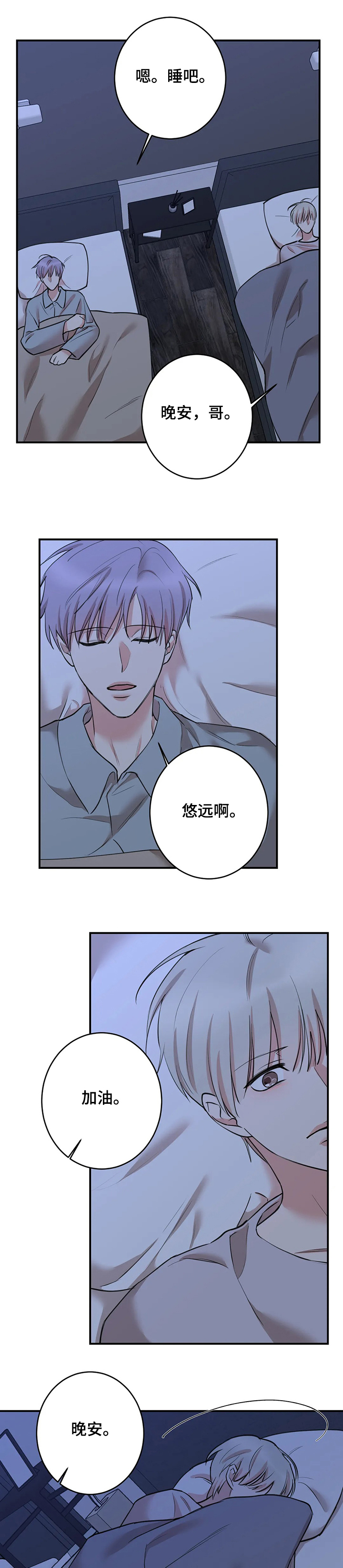 《娱乐天团》漫画最新章节第126章：【第二季】外婆出事免费下拉式在线观看章节第【6】张图片