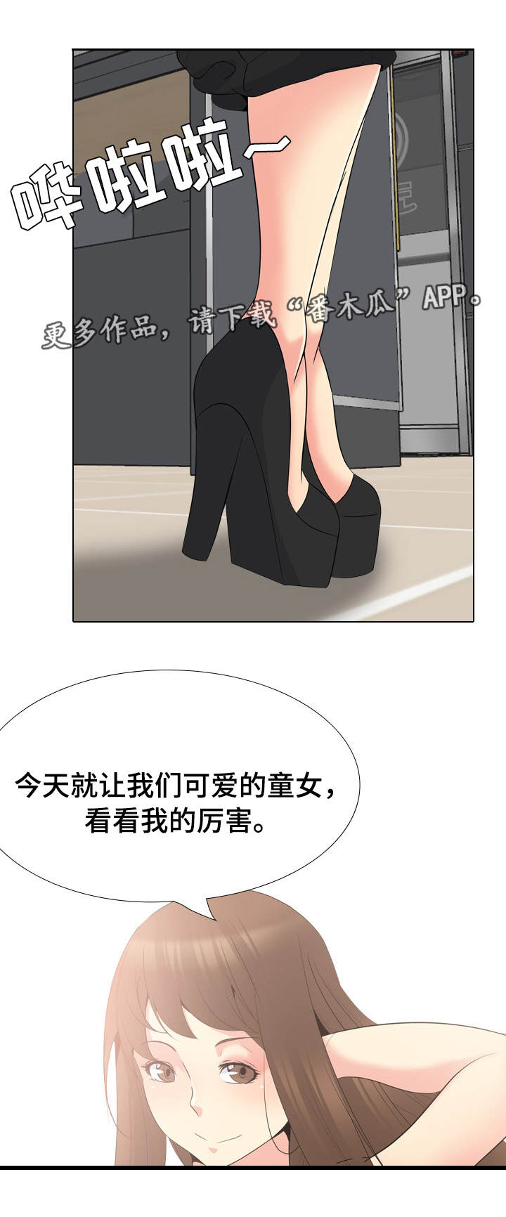 《邀请制会员》漫画最新章节第33章：兴趣免费下拉式在线观看章节第【4】张图片