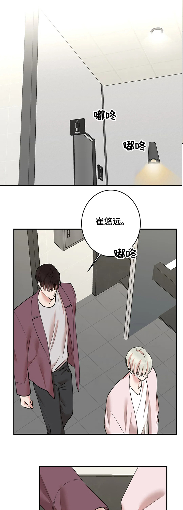 《娱乐天团》漫画最新章节第124章：【第二季】你们骗了我免费下拉式在线观看章节第【12】张图片