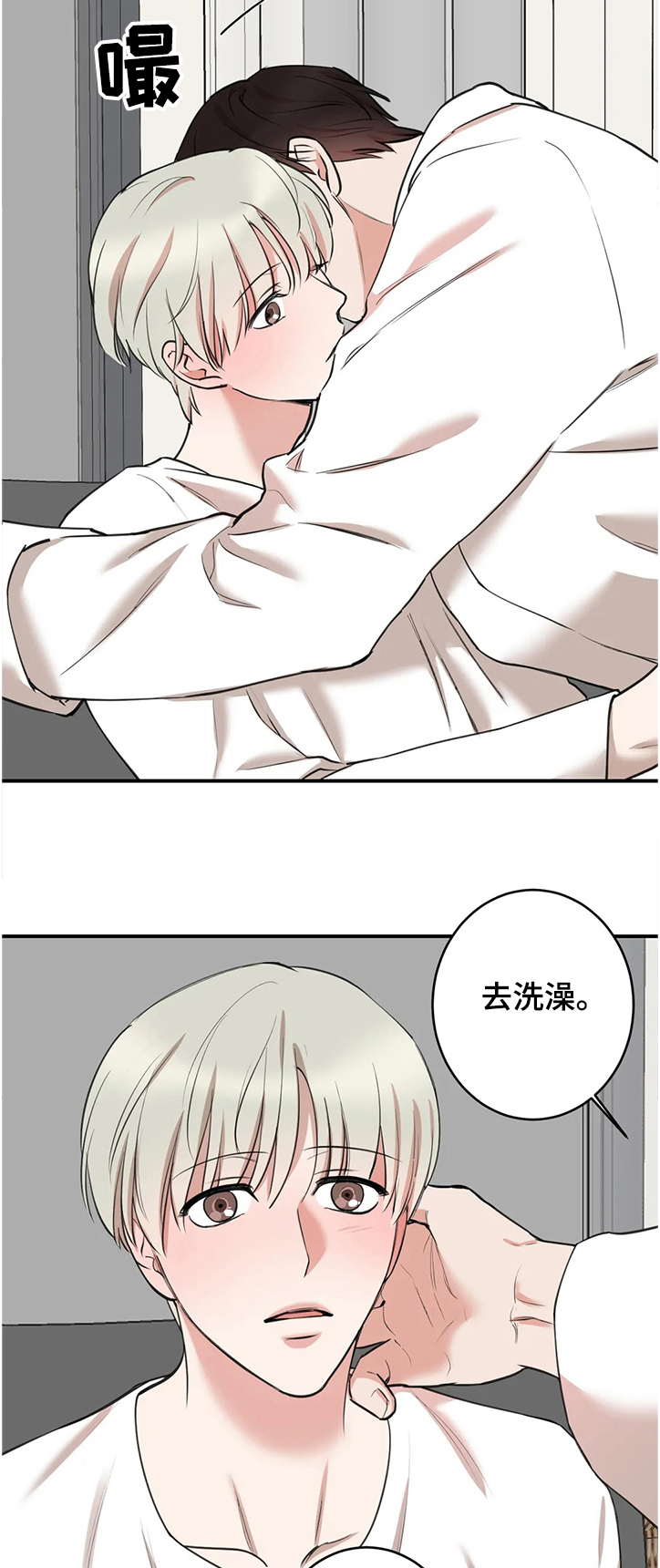 《娱乐天团》漫画最新章节第116章：【第二季】法国结束免费下拉式在线观看章节第【13】张图片