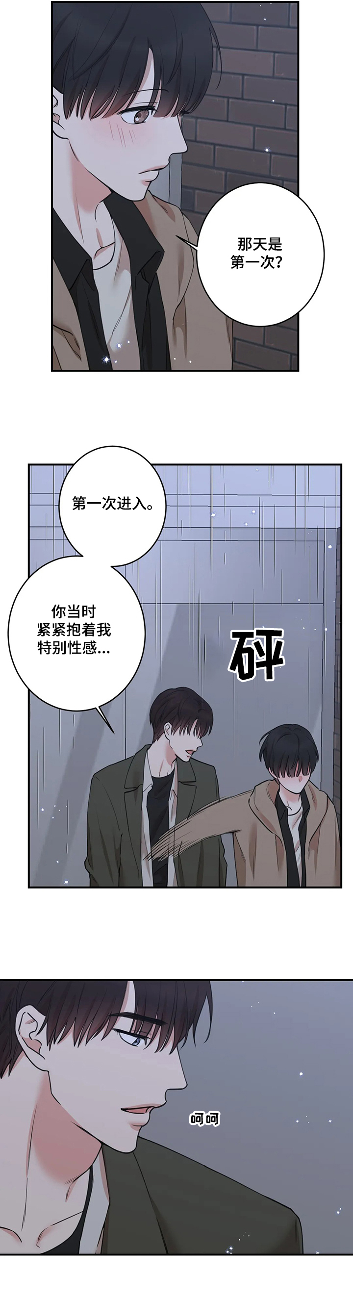 《娱乐天团》漫画最新章节第118章：【第二季】可爱的弟弟免费下拉式在线观看章节第【7】张图片