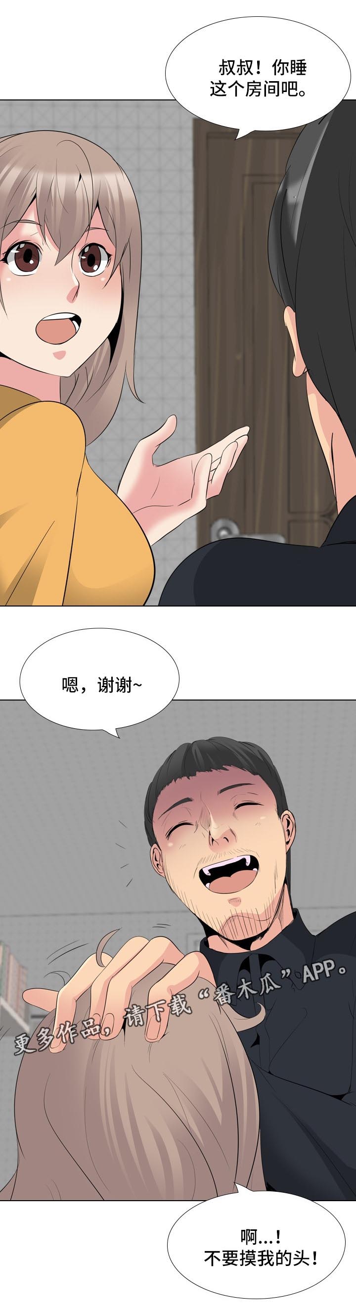 《邀请制会员》漫画最新章节第42章：姐姐的秘密免费下拉式在线观看章节第【16】张图片