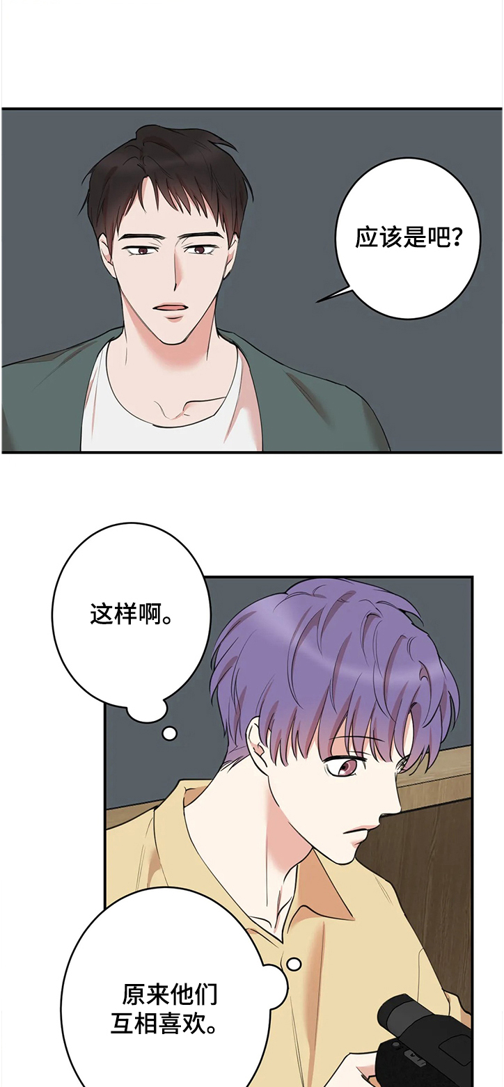 《娱乐天团》漫画最新章节第113章：【第二季】入夜免费下拉式在线观看章节第【2】张图片