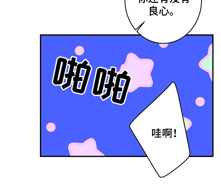 《娱乐天团》漫画最新章节第114章：【第二季】起床啦免费下拉式在线观看章节第【6】张图片