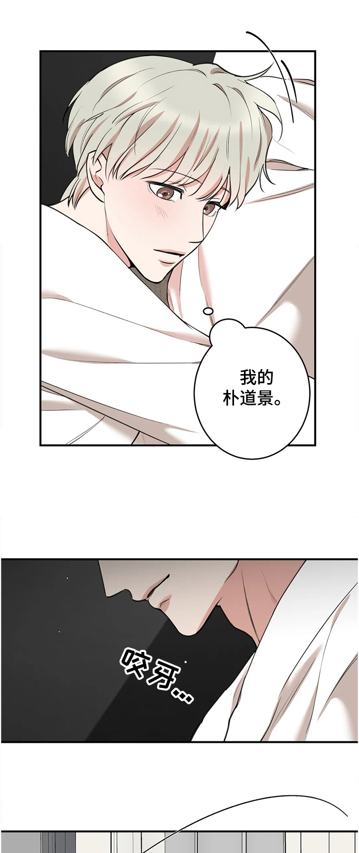 《娱乐天团》漫画最新章节第116章：【第二季】法国结束免费下拉式在线观看章节第【14】张图片