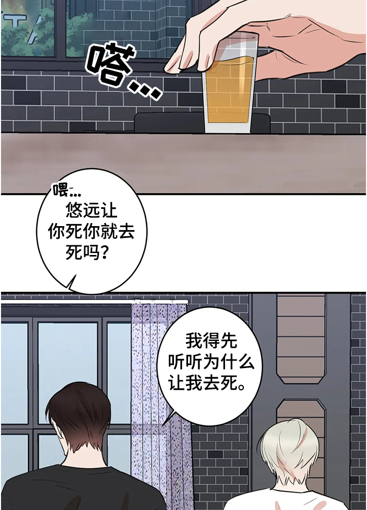 《娱乐天团》漫画最新章节第114章：【第二季】起床啦免费下拉式在线观看章节第【3】张图片