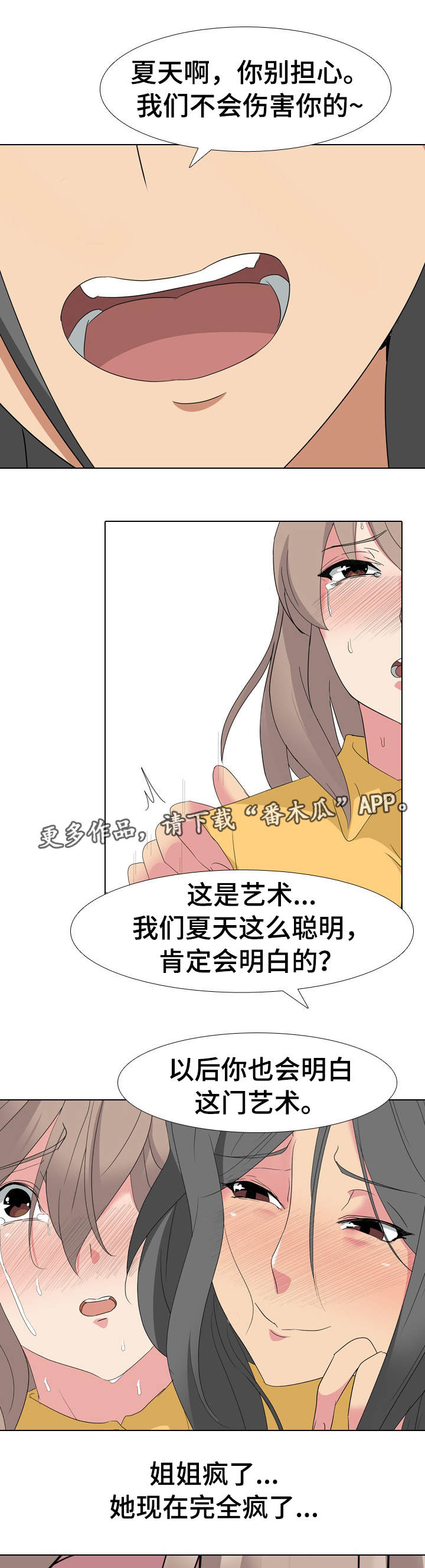 《邀请制会员》漫画最新章节第11章：合适的人选免费下拉式在线观看章节第【9】张图片